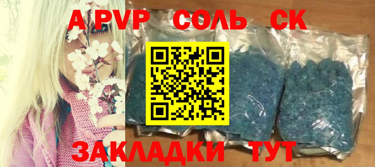 А ПВП мука Нижневартовск
