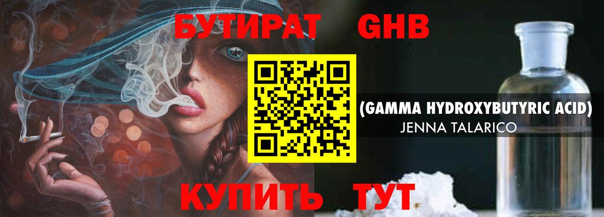 Бутират оксана Нижневартовск