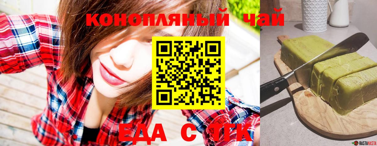 Cannafood марихуана Нижневартовск