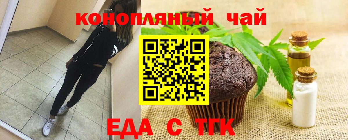 Нижневартовск  Cannafood конопля  Вход с VPN 