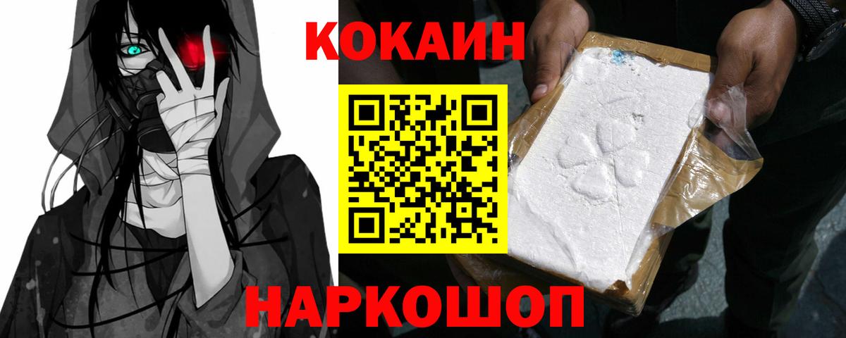 COCAIN VHQ Нижневартовск
