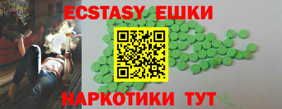 ЭКСТАЗИ 99% Нижневартовск