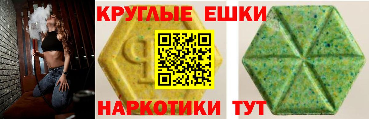 Нижневартовск  Ecstasy 280мг  Вход с VPN  Экстази mix 