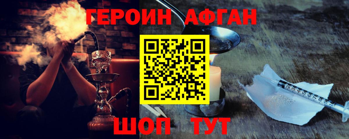Нижневартовск  ГЕРОИН хмурый  Вход с VPN 