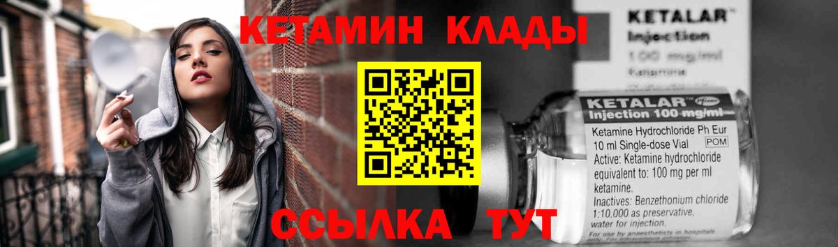 КЕТАМИН ketamine  Вход с VPN  Нижневартовск 