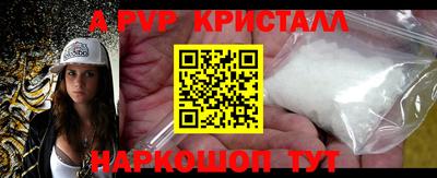 кристаллы Гагарин
