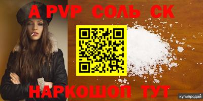 кристаллы Гагарин