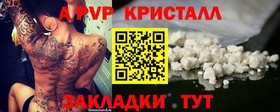 кристаллы Гагарин