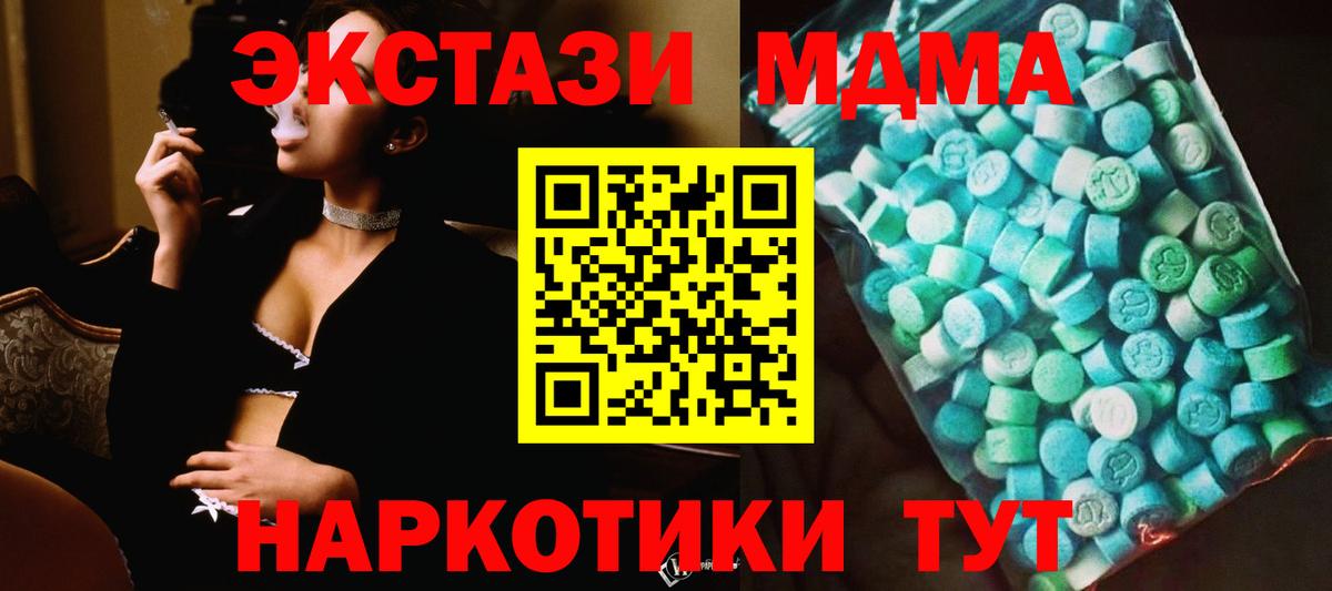 Нижневартовск  MDMA кристаллы  Вход с VPN 