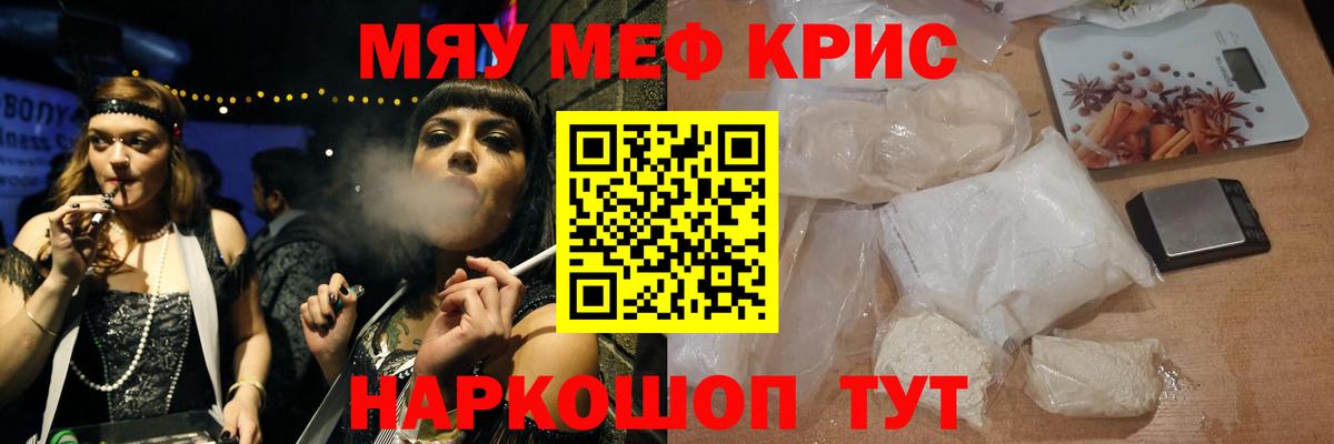Нижневартовск  МЯУ-МЯУ VHQ  МЯУ-МЯУ  Вход с VPN  МЕФ mephedrone  МЯУ-МЯУ 