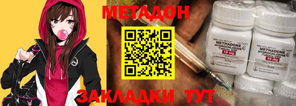 Нижневартовск  Метадон кристалл  Вход с VPN 