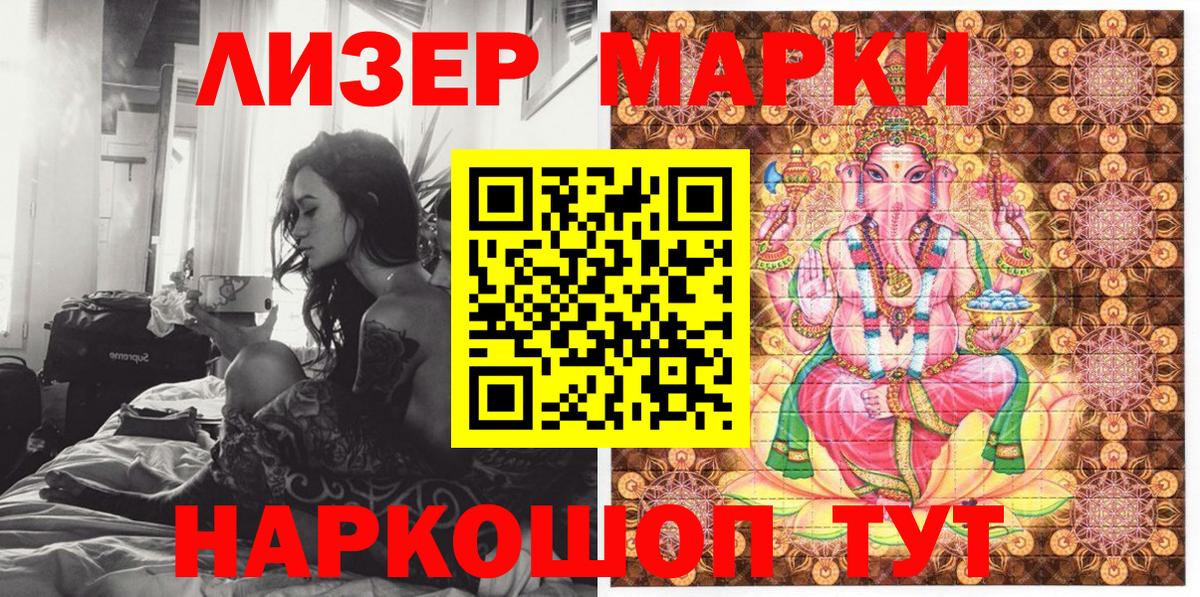 Марки 25I-NBOMe 1,5мг  Вход с VPN  Марки NBOMe  Нижневартовск 
