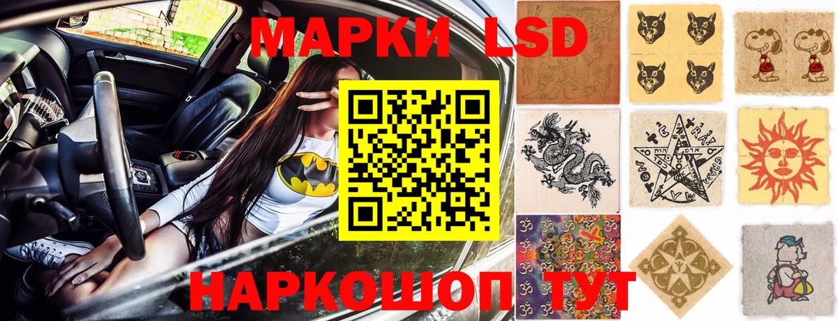 Наркотические марки 1,8мг Нижневартовск